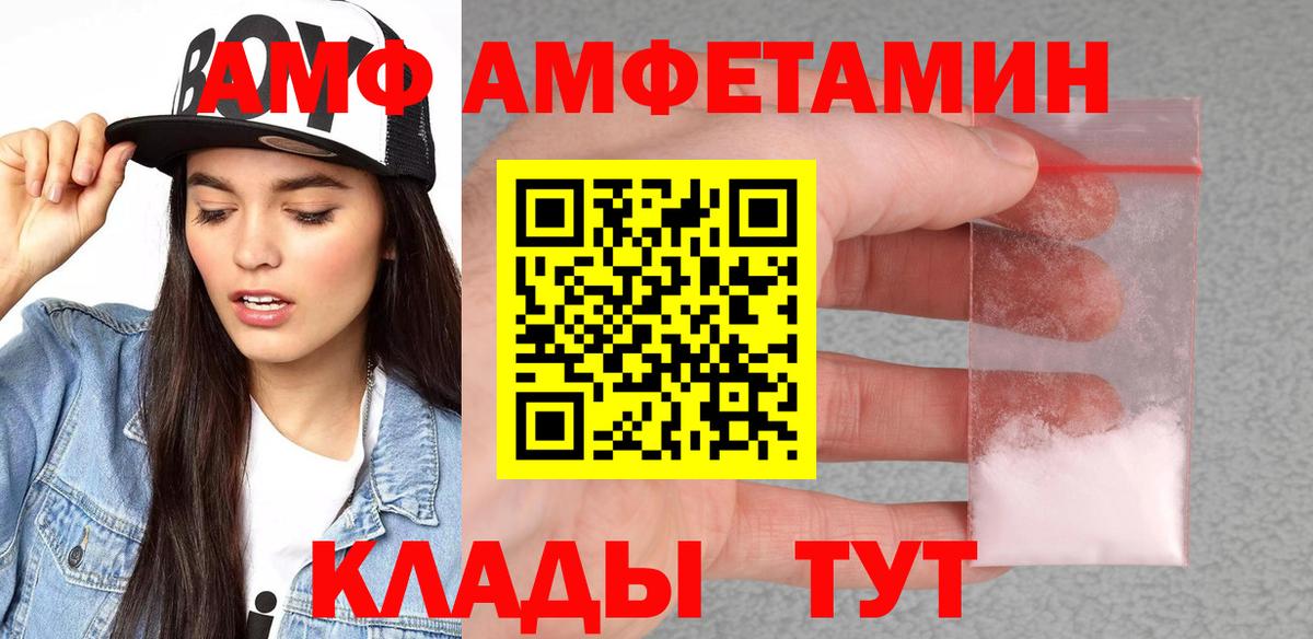 АМФЕТАМИН Premium  АМФЕТАМИН  Ленинск-Кузнецкий  Вход с VPN 