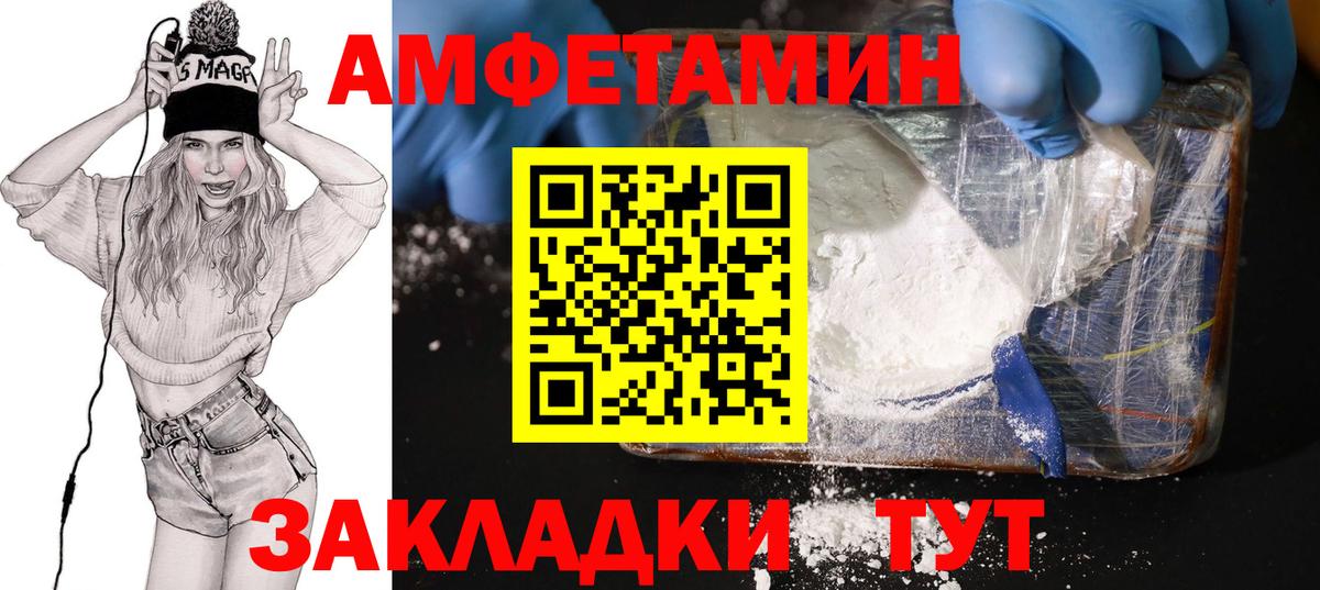 Amphetamine VHQ Ленинск-Кузнецкий