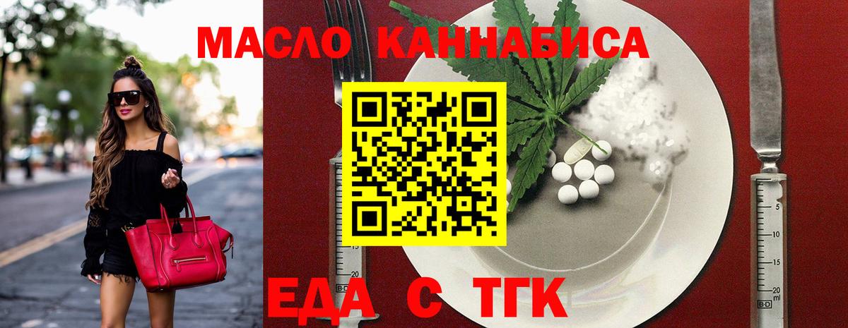 Canna-Cookies конопля  Вход с VPN  Ленинск-Кузнецкий 