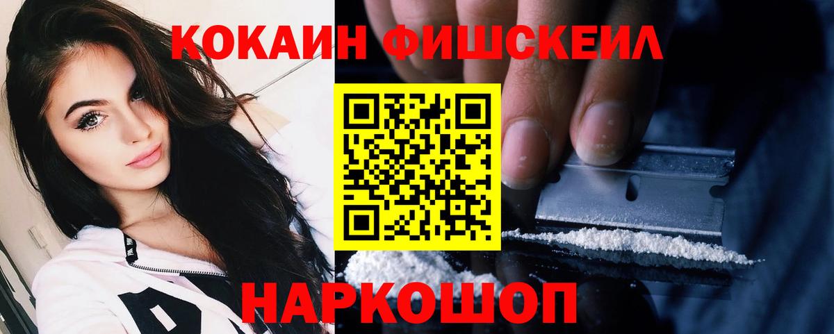 КОКАИН Columbia  КОКАИН  Вход с VPN  Ленинск-Кузнецкий  КОКАИН Колумбийский 