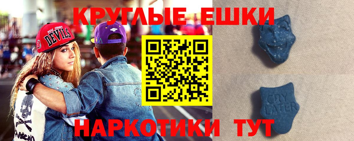 ЭКСТАЗИ ешки Ленинск-Кузнецкий