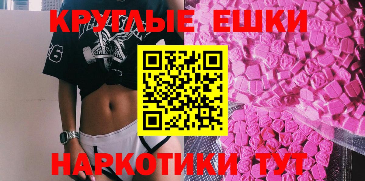 Экстази 300 mg  Вход с VPN  Ленинск-Кузнецкий  Экстази бентли 
