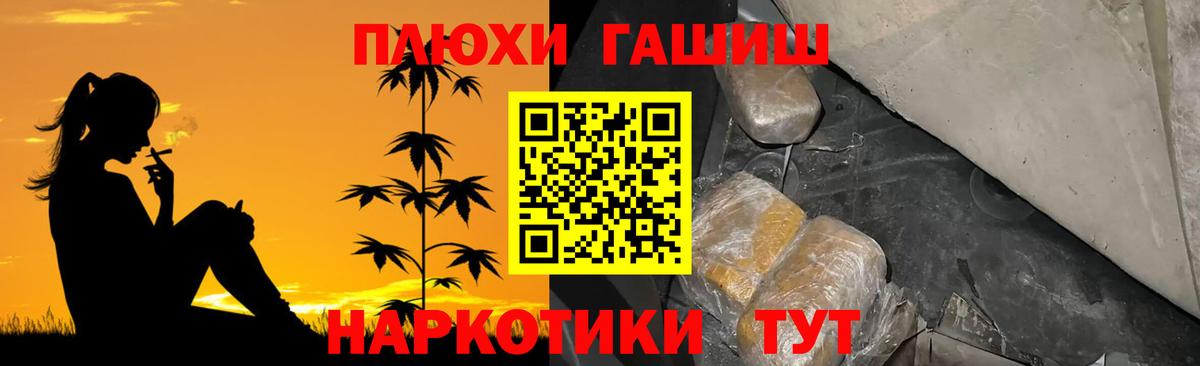 ГАШ  ГАШ индика сатива  Ленинск-Кузнецкий  Вход с VPN  Гашиш Изолятор 