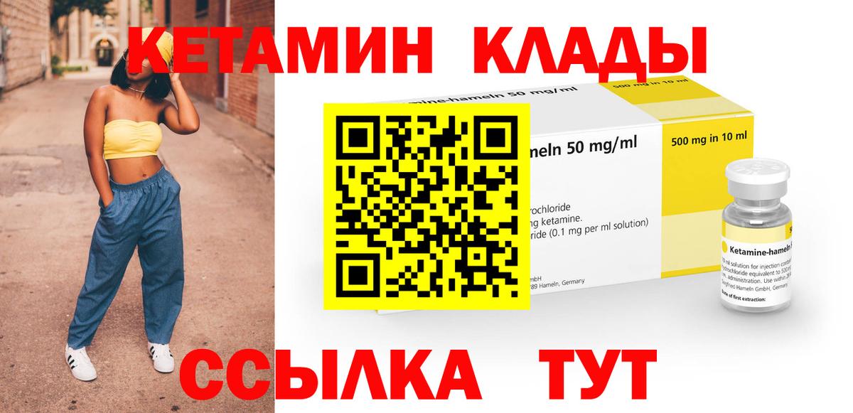 Ленинск-Кузнецкий  КЕТАМИН ketamine  МЕГА   Вход с VPN 