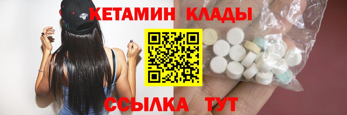 КЕТАМИН ketamine Ленинск-Кузнецкий
