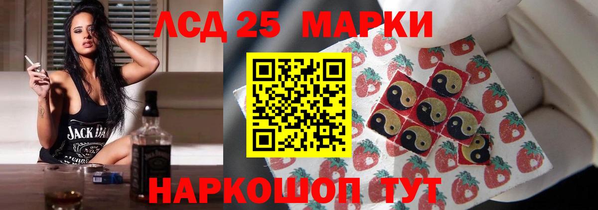 LSD-25 экстази кислота Ленинск-Кузнецкий
