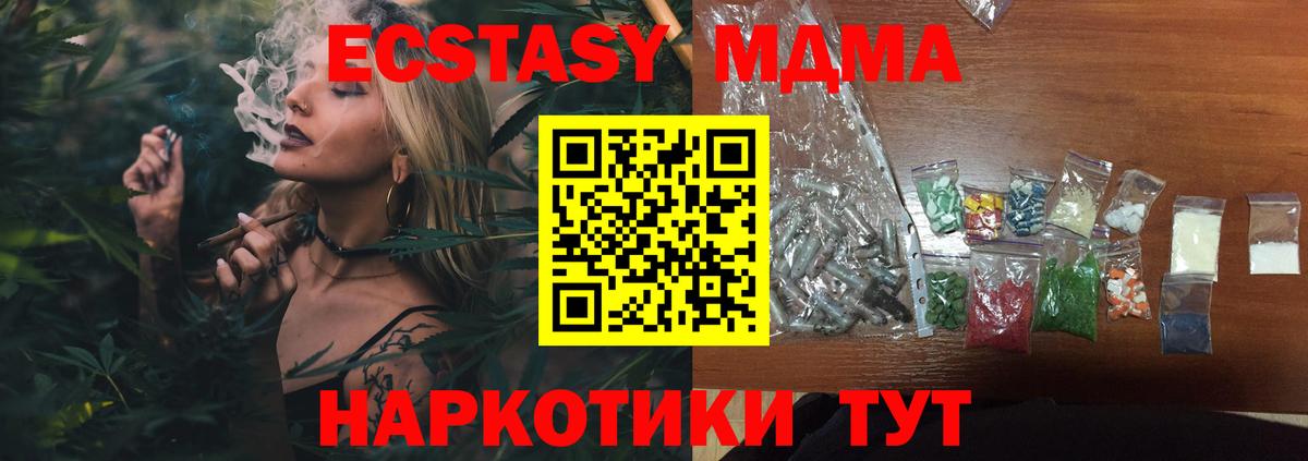 MDMA Molly Ленинск-Кузнецкий