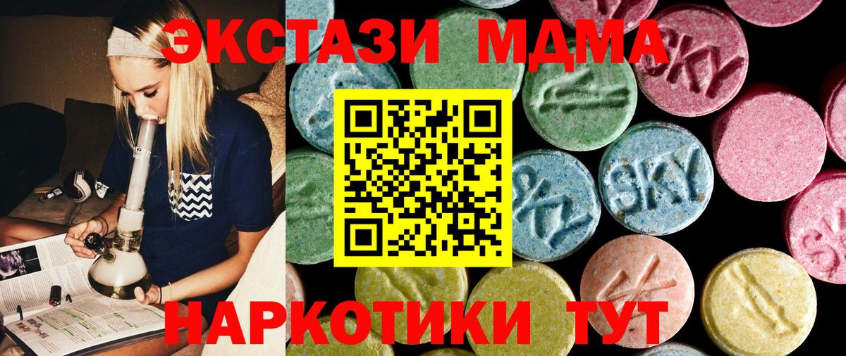 МДМА crystal  MDMA  Ленинск-Кузнецкий  МДМА кристаллы  Вход с VPN 