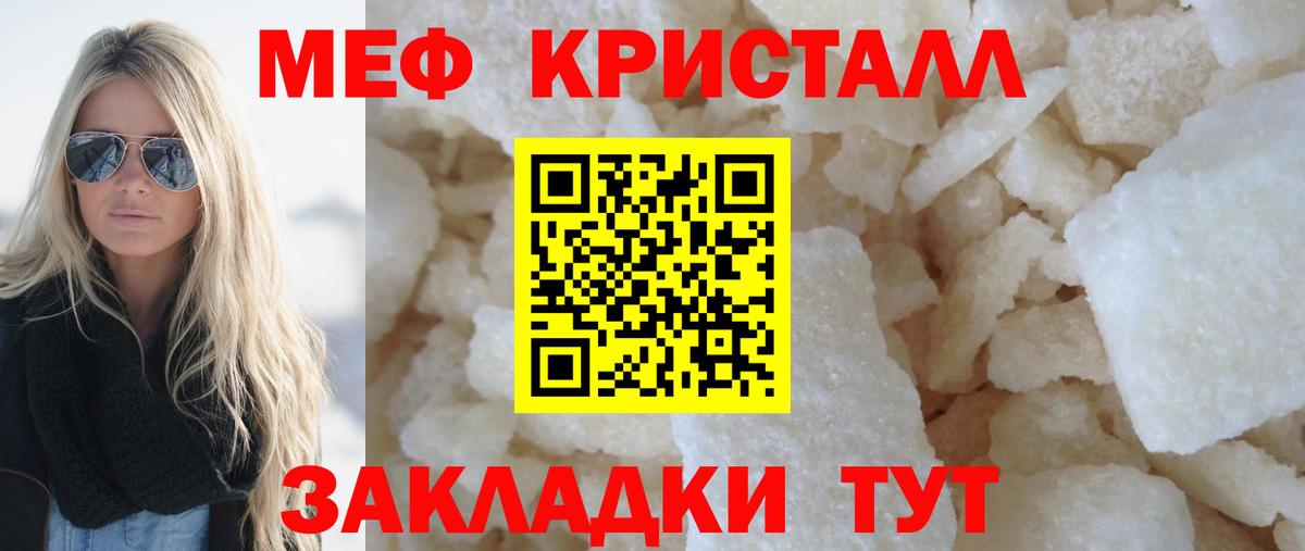 Ленинск-Кузнецкий  МЕФ 4 MMC  Мефедрон mephedrone  Мефедрон  Вход с VPN 