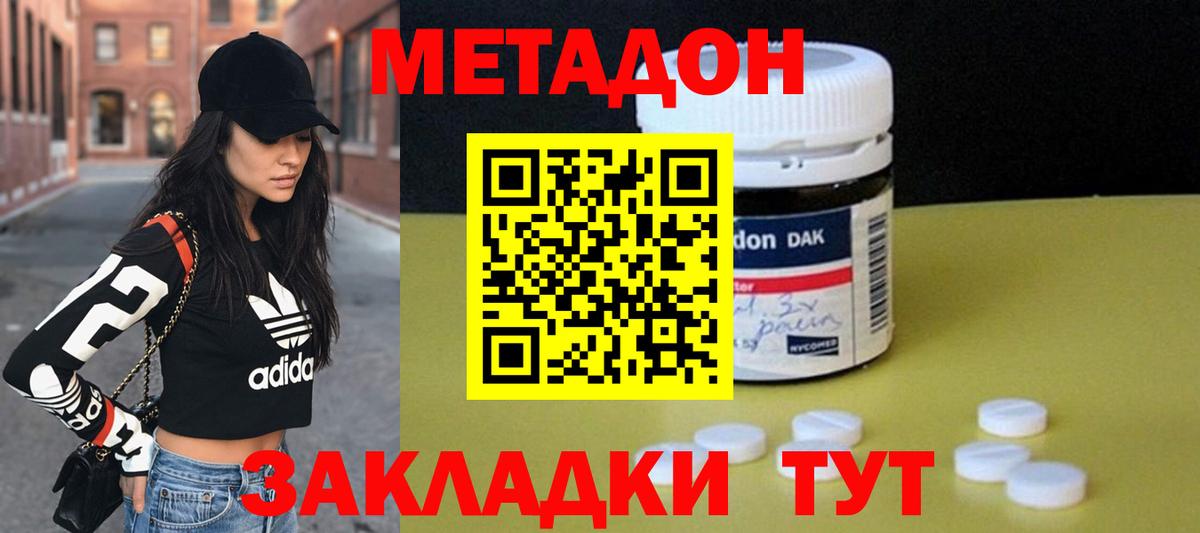 Ленинск-Кузнецкий  мориарти клад  Вход с VPN  МЕТАДОН кристалл 