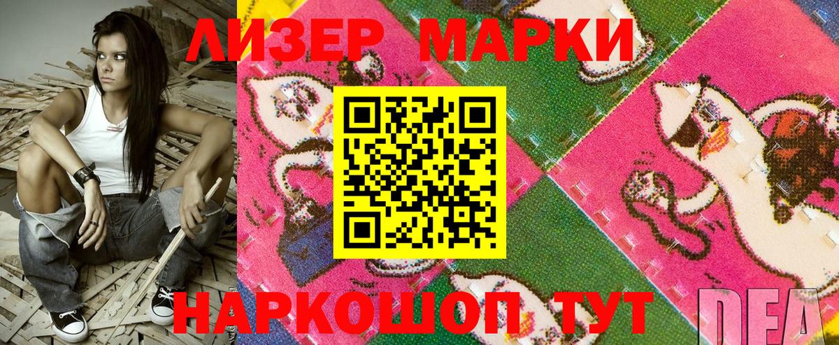 Марки NBOMe  Марки N-bome 1,8мг  Вход с VPN  Марки N-bome 1,8мг  Ленинск-Кузнецкий 