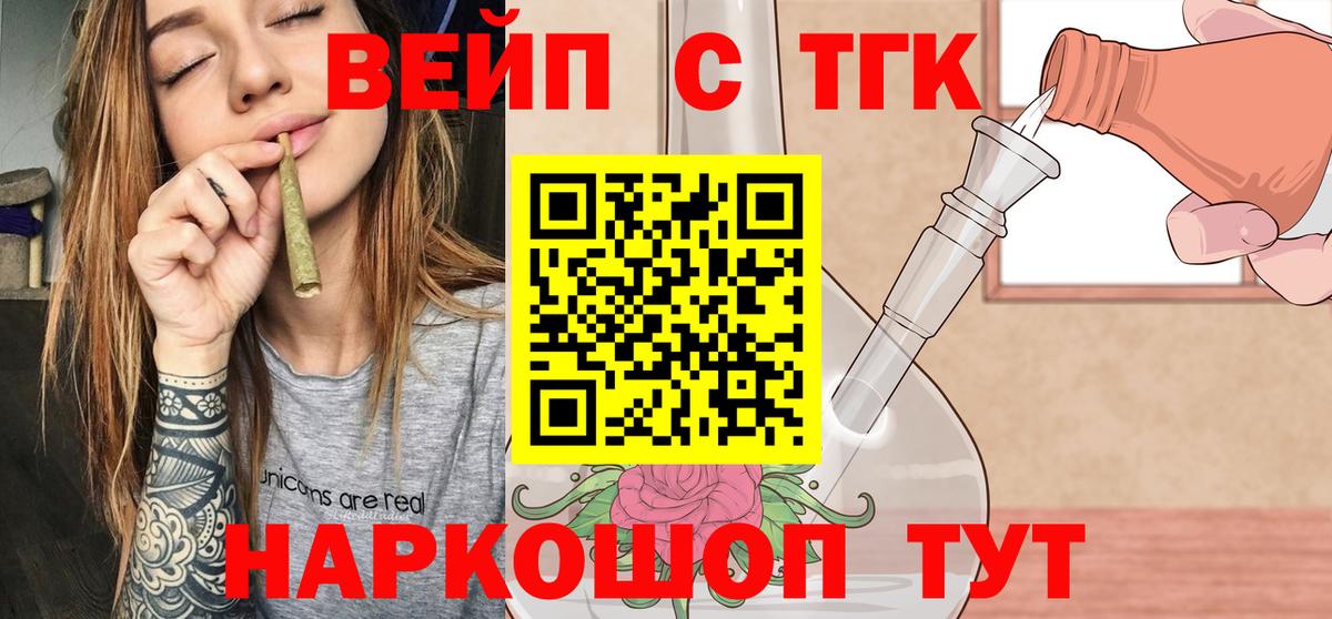 ТГК жижа Ленинск-Кузнецкий