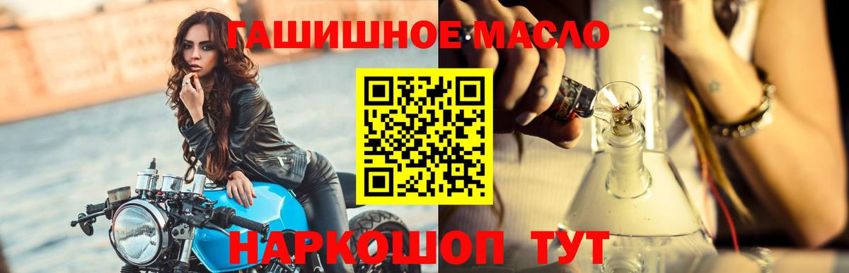 Дистиллят ТГК вейп с тгк  Вход с VPN  Ленинск-Кузнецкий  ТГК гашишное масло 