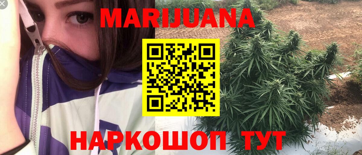 Каннабис Bruce Banner  Канабис конопля  Вход с VPN  Ленинск-Кузнецкий  Шишки марихуана тримм 