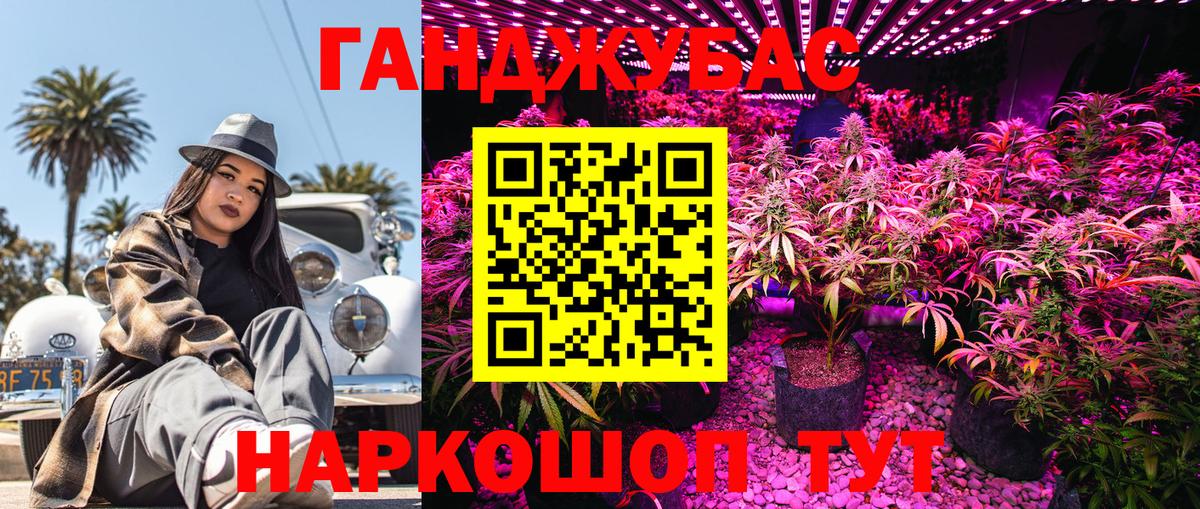 Канабис SATIVA & INDICA Ленинск-Кузнецкий